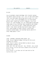 간호학특론A형]파슨스의환자역할과 낙인론적환자역할에 대해 설명하고 공통점과차이점을 기술하시오 또한 파슨스의 환자역할에대하여 중산층과 빈곤층의만성질환자 각각 1인씩(2인)을 비교분석-12