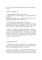 스킨푸드 마케팅전략 케이스연구 :(스킨푸드 성공요인분석과 마케팅 4P,STP,SWOT분석및 스킨푸드 문제점과 새로운전략제안및 미래전망)-8