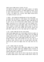스킨푸드 마케팅전략 케이스연구 :(스킨푸드 성공요인분석과 마케팅 4P,STP,SWOT분석및 스킨푸드 문제점과 새로운전략제안및 미래전망)-12