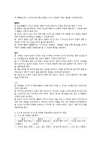 영유아기 의사소통과 보육교사의 역할-4