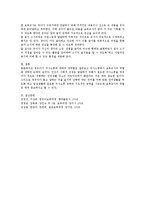 영유아기 의사소통과 보육교사의 역할-6