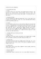 [교직실무 공통] 사회변화에 따른 유아교사의 역할 및 교직의 변화에 대해 논하시오 (사회~-10