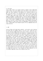 [교직실무 공통] 사회변화에 따른 유아교사의 역할 및 교직의 변화에 대해 논하시오 (사회~-13