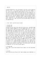 [정신건강 공통] 유아기, 아동기, 청소년기에 나타나는 정신장애의 특징과 지도에 대해 자세~-2
