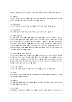 [정신건강 공통] 유아기, 아동기, 청소년기에 나타나는 정신장애의 특징과 지도에 대해 자세~-3