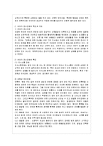 [정신건강 공통] 유아기, 아동기, 청소년기에 나타나는 정신장애의 특징과 지도에 대해 자세~-4