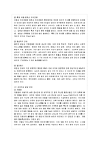 [정신건강 공통] 유아기, 아동기, 청소년기에 나타나는 정신장애의 특징과 지도에 대해 자세~-5
