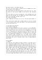 [정신건강 공통] 유아기, 아동기, 청소년기에 나타나는 정신장애의 특징과 지도에 대해 자세~-7
