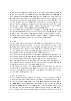 [정신건강 공통] 유아기, 아동기, 청소년기에 나타나는 정신장애의 특징과 지도에 대해 자세~-9
