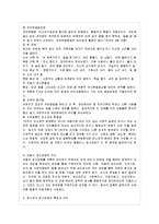 [정신건강 공통] 유아기, 아동기, 청소년기에 나타나는 정신장애의 특징과 지도에 대해 자세~-12