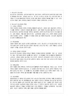 [정신건강 공통] 유아기, 아동기, 청소년기에 나타나는 정신장애의 특징과 지도에 대해 자세~-13