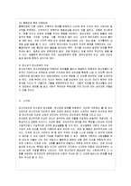 [정신건강 공통] 유아기, 아동기, 청소년기에 나타나는 정신장애의 특징과 지도에 대해 자세~-15