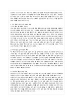 [국제무역정책 공통] 1 2000년대 이후 우리나라의 자유무역협정 체결 동향을 설명하시오 2 ~-9