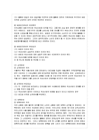[국제무역정책 공통] 1 2000년대 이후 우리나라의 자유무역협정 체결 동향을 설명하시오 2 ~-11
