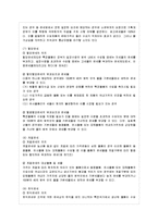 [국제무역정책 공통] 1 2000년대 이후 우리나라의 자유무역협정 체결 동향을 설명하시오 2 ~-14