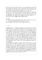 [국제무역정책 공통] 1 2000년대 이후 우리나라의 자유무역협정 체결 동향을 설명하시오 2 ~-15