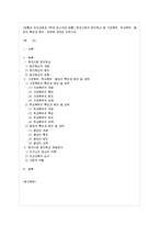 [정신건강 공통] 현대사회의 병리현상 중 가정폭력, 학교폭력, 왕따의 특징과 원인, 대책에 ~-1