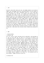 [정신건강 공통] 현대사회의 병리현상 중 가정폭력, 학교폭력, 왕따의 특징과 원인, 대책에 ~-2
