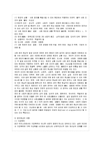 [정신건강 공통] 현대사회의 병리현상 중 가정폭력, 학교폭력, 왕따의 특징과 원인, 대책에 ~-3