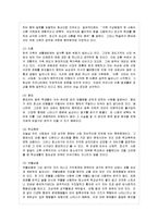 [정신건강 공통] 현대사회의 병리현상 중 가정폭력, 학교폭력, 왕따의 특징과 원인, 대책에 ~-4