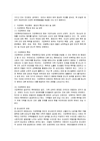 [정신건강 공통] 현대사회의 병리현상 중 가정폭력, 학교폭력, 왕따의 특징과 원인, 대책에 ~-5