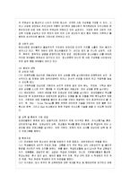 [정신건강 공통] 현대사회의 병리현상 중 가정폭력, 학교폭력, 왕따의 특징과 원인, 대책에 ~-13
