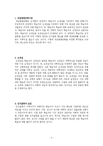 개념변화모형에 대해서-2