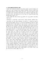 개념변화모형에 대해서-3