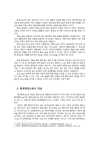 환경법4E) 환경관련 행정소송에 대해 설명하시오0k-2