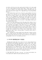 환경법4E) 환경관련 행정소송에 대해 설명하시오0k-5