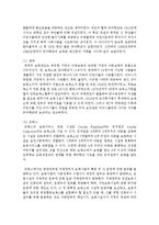 [아동복지 공통] 1 아동복지의 정의와 이념을 설명하고, 아동복지 발달의 세계적 추세에 비추어 우리나라의 아동복지 현황을 논하시오-6