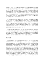 [아동복지 공통] 1 아동복지의 정의와 이념을 설명하고, 아동복지 발달의 세계적 추세에 비추어 우리나라의 아동복지 현황을 논하시오-14