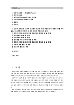 인간과심리 공통-2