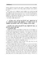 인간과심리 공통-4