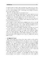 인간과심리 공통-5