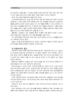 인간과심리 공통-6