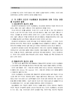인간과심리 공통-7