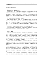 인간과심리 공통-8