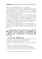 인간과심리 공통-9