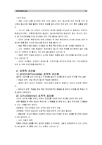 인간과심리 공통-10
