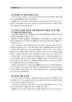 인간과심리 공통-13
