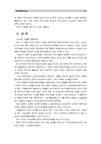 인간과심리 공통-14