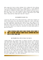농심자기소개서+면접기출문제,농심(대졸공채)자소서,농심합격자기소개서,농심합격자소서,농심그룹자기소개서,농심자소서항목,면접예상질문,농심합격예문-3