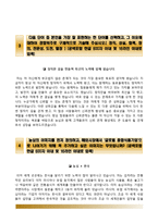 농심자기소개서+면접기출문제,농심(대졸공채)자소서,농심합격자기소개서,농심합격자소서,농심그룹자기소개서,농심자소서항목,면접예상질문,농심합격예문-4