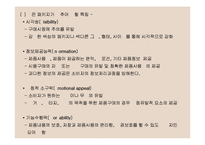 제품관리와 제품수명주기-15