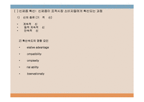 제품관리와 제품수명주기-19