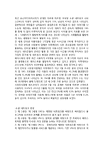 페이스북 기업분석과 SWOT분석및 페이스북 경영전략과 성공,실패사례분석및 페이스북 새로운전략제안-6