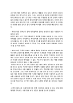 페이스북 기업분석과 SWOT분석및 페이스북 경영전략과 성공,실패사례분석및 페이스북 새로운전략제안-14