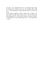 페이스북 기업분석과 SWOT분석및 페이스북 경영전략과 성공,실패사례분석및 페이스북 새로운전략제안-16