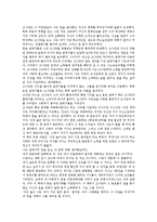 「갈매기의꿈」과 「등관작루」-2